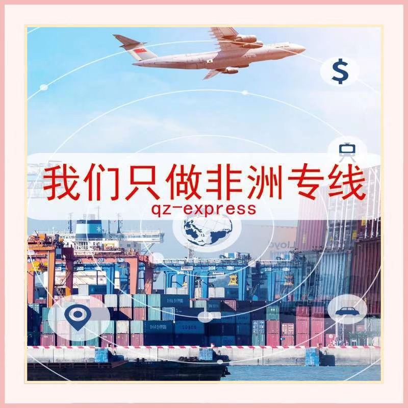 尼日利亚专线双清包税安全快捷非洲非洲直达