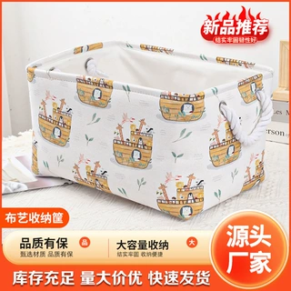 布艺收纳筐布艺家用收纳箱大学生宿舍用品收纳衣物厂家货源 批发