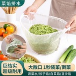 新款碗形饺子馅挤水器菜馅馅袋洗菜盆家用挤菜沥水豆浆过滤脱水器