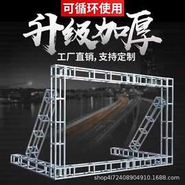 桁架批发舞台演出行架1.2演出背景支架绗架婚庆展架搭建灯光架子