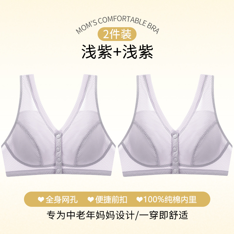 라이트 퍼플 + 라이트 퍼플 [2개 - 면 100% 안감]