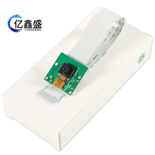 Raspberry Pi CSI interface camera 5 million pixel 15CM soft exhaust supports 3 generations B/2 generation