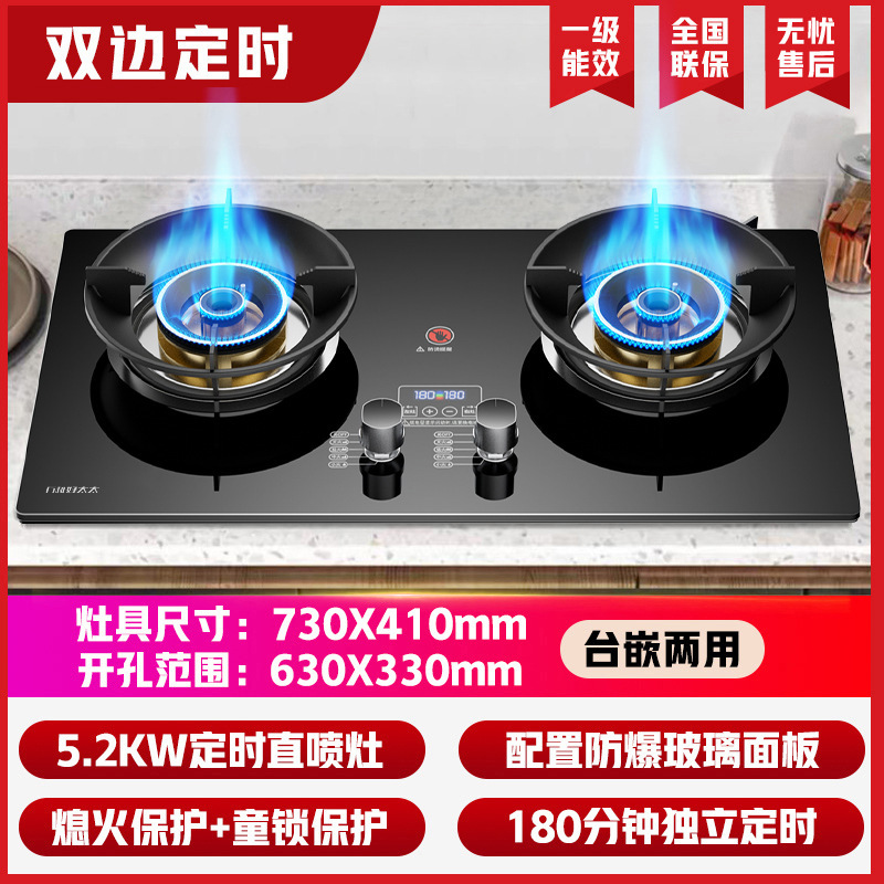 厅和好太太燃气灶煤气灶双灶家用天然气炉灶液化气炉具换新补贴|undefined