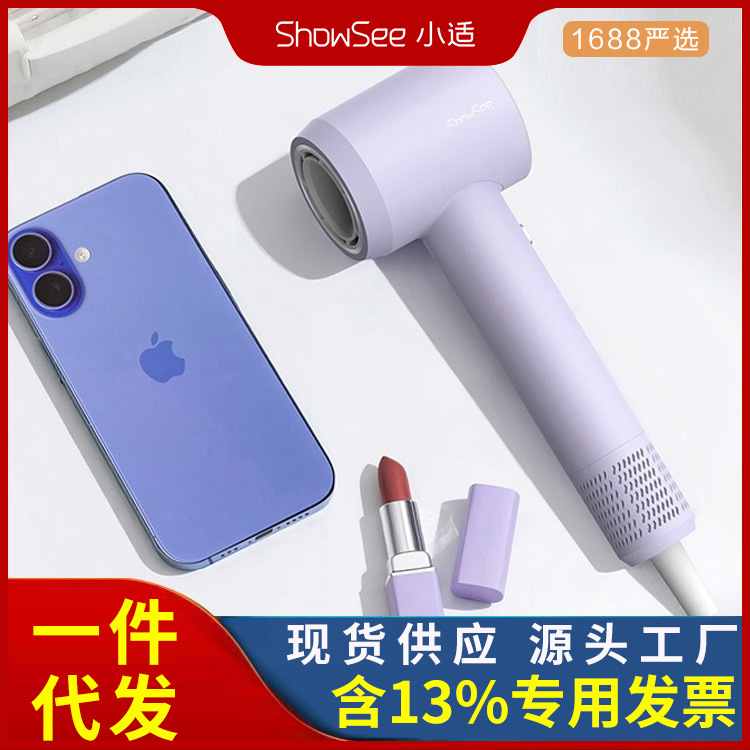 小适高速Mini电吹风恒温大功率高浓度负离子护发速干磁吸风嘴A15