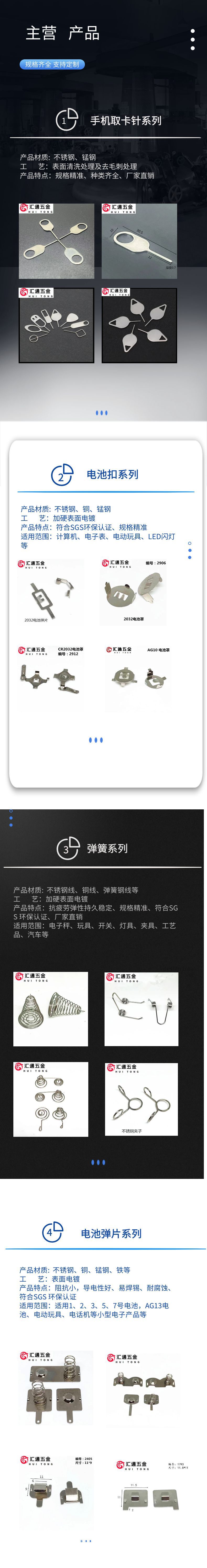 主营产品1新-240710.png
