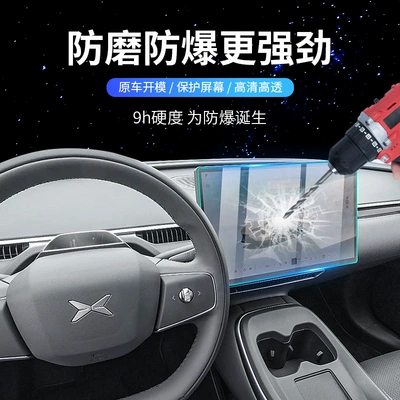 Car interior film, Central Control Navigation Tempered Film