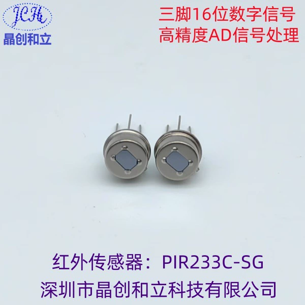 Crystal и Li-энергосберегающий цифровой инфракрасный датчик PIR233C-SG обнаружение движения на большие расстояния анти-электромагнитные помехи