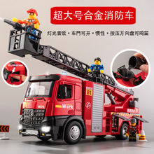 消防车超大号儿童玩具儿童合金消防玩具车模型仿真男汽车3到6岁热
