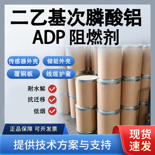�h����֬���� ADP ��ȼ�� ���һ�������X̼�w�A���ϟo�u��ȼ��