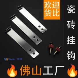 工地施工材料;幕墙材料;其他紧固连接