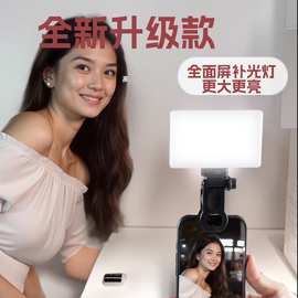 手机拍照补光灯便携式直播摄影打光灯网红美颜嫩肤手持LED口袋灯