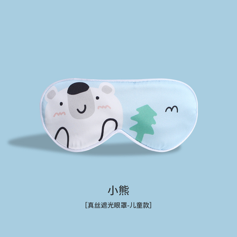 ベビー遮光子供シルクアイマスク新生児赤ちゃんアイマスク子供睡眠绢糸アイマスク|undefined