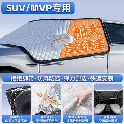 Anti-Frost Cover Sun Protection Sunshade | Car snow shield - suvmpvspecial-for-large-vehicles