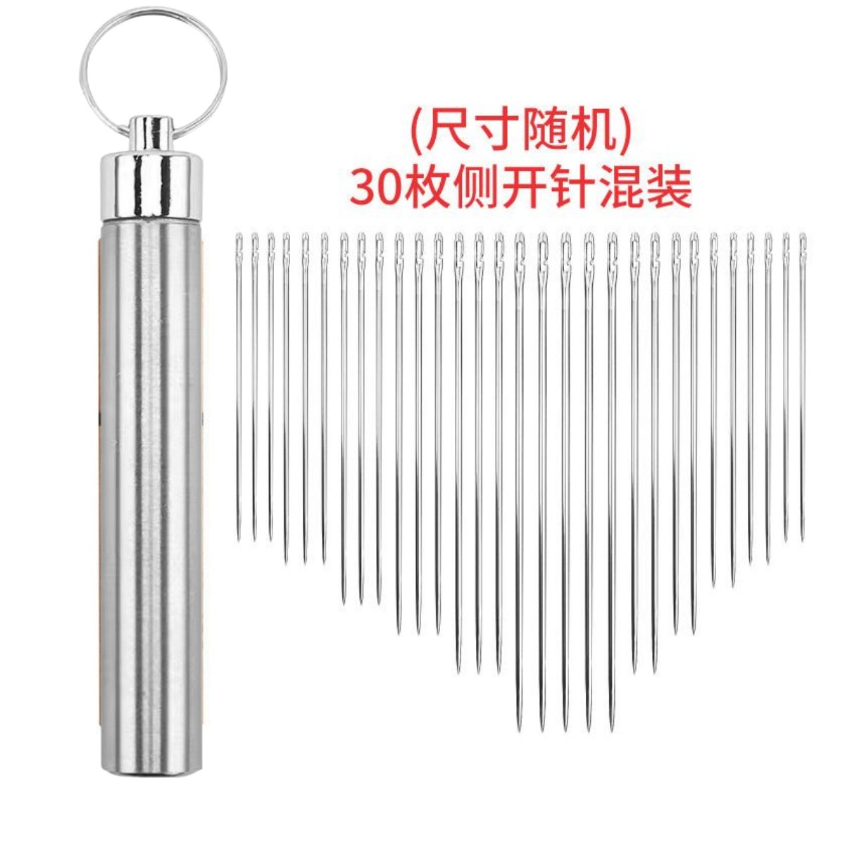 不锈钢桶+30支免穿针