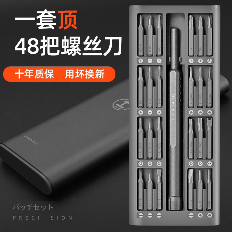 Green Forest Multifunctional Electric Mobile Phone Repair Tool Universal Super Hard Screwdriver Set for Disassembling Small Computers Precision Set