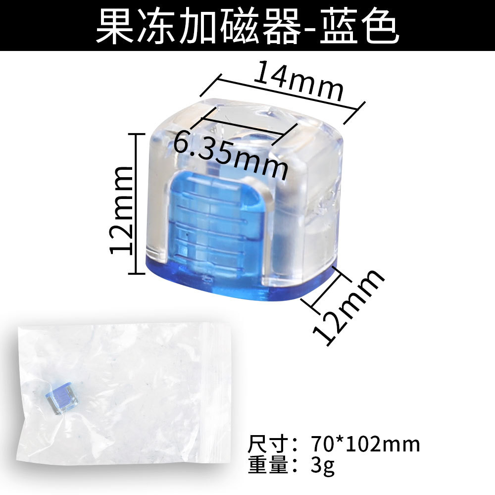 Желе плюс магнит-синий