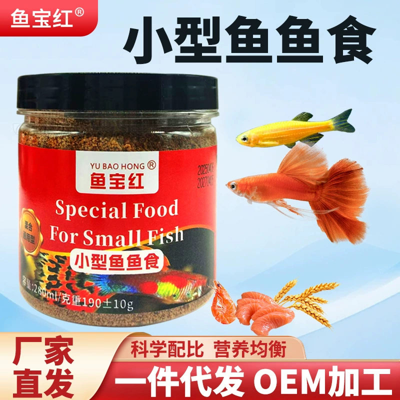 Корм для рыб мелкие частицы плавающие частицы для гуппи, петушков, зебровых рыбок, мелких рыбок, корм для декоративных и мелких тропических рыб