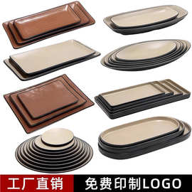 烤肉店盘子商用创意火锅配菜盘日式寿司盘加厚圆盘密胺烧烤盘餐具