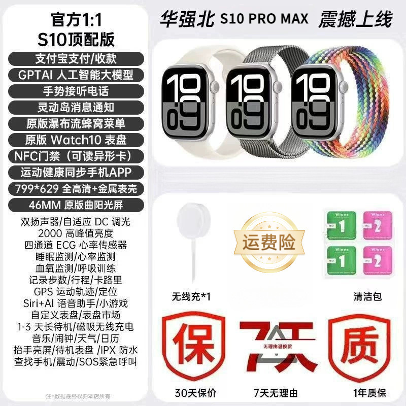 Huaqiangbei スマートウォッチ S10 新しい NFC デュアル支払い Baidu マップ心拍数血糖モニタリングマルチスポーツ機能|undefined