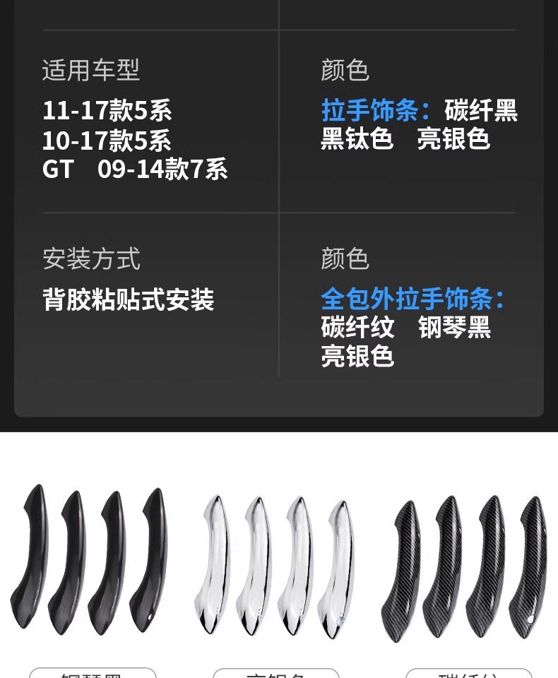 Applicable to BMW 11-17 5 Series 7 Series Modified Door Handle 520 523 F10 F18 Door Handle Decoration