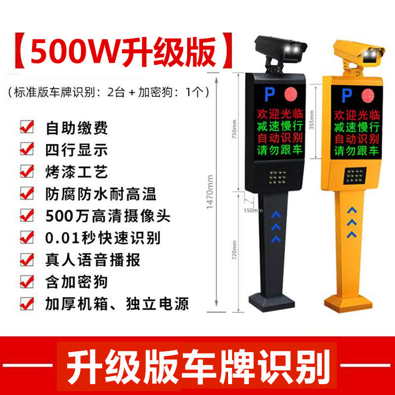 업그레이드된 500만 화소 카메라 [2대, 배리어 게이트 제외]