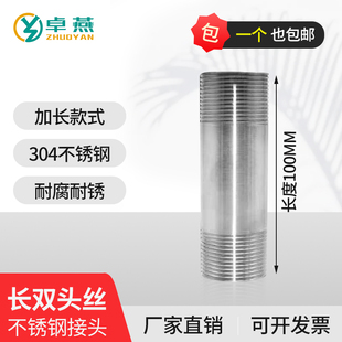 304���P�ˮ���p�z���^4���p�^��z100mm�L2��3��4��201�ܼ��ݼy