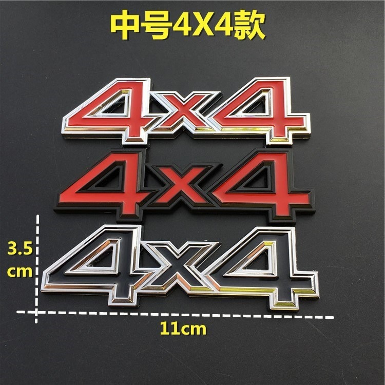 Suitable for Off-Road Four-Wheel Drive Car Logo H6 Jeep Wrangler Jeep Metal Modified Car Sticker 4X4 Body Tail Logo
