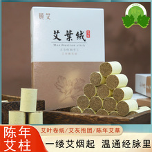 批发盒装金艾柱五年陈纯艾草艾灸条柱陈艾加粗柱纯艾绒艾柱