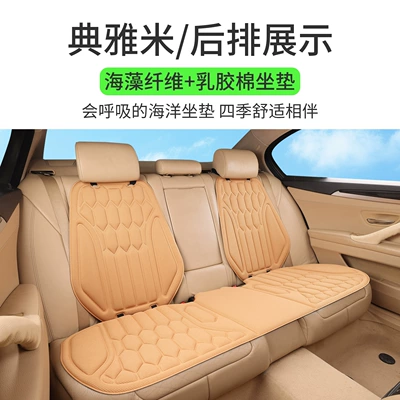 design, non-slip and breathable, Four Seasons Pad - elegant-beige-rear-bench-seat-2-backrests-thermoformed-in-one-piece