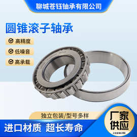 圆锥滚子轴承 32301 32302 32303 32304 32309 32310高端轴承