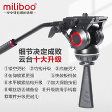miliboo米泊铁塔一键升降MTT605A专业摄像机三脚架碳纤维液压阻尼