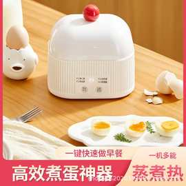 德国工艺煮蛋器可预约宿舍早餐煮蛋神器多功能家用小型蒸蛋器