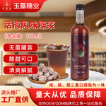 寻蔗堂话梅风味糖浆750ml咖啡调酒奶茶烘焙商用家用调味话梅糖浆