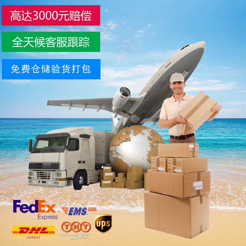 海淘集运,仓储打包,一件代发,私人物品,国际快递,DHL,UPS,FEDEX
