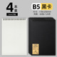 B5/square/black/4 books
