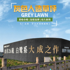 批发灰白色人造仿真草坪售楼部工程黑灰色围挡塑料假草坪假草皮