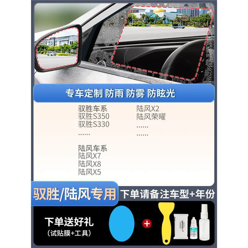 Rearview mirror rainproof sticker — Qìchē Rearview Mirror - upgraded-atomic-film-5-piece-set-yushenglandwind-dedicated-note-car-model-year