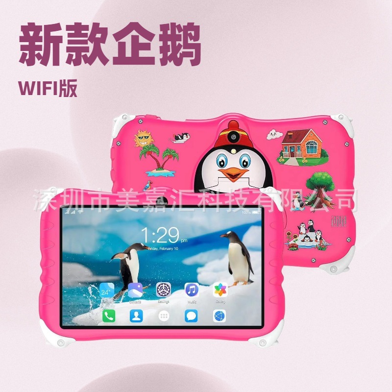 New Penguin K1 children's tablet 8GB 256GB foreign trade for multi-language WIFI version anti-fall