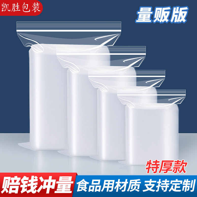 透明pe包装袋自封袋食品级防水塑料密封袋饰品分装封口袋大量批发