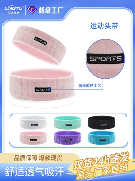 Sports Headbands for Men and Women, Sweat-Absorbent Running Women's Basketball Headbands, Anti-Sweat and Anti-Perspirant Headbands, Badminton Headbands Wholesale
