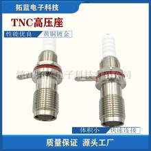 TNC高压座 射频同轴连接器5000V