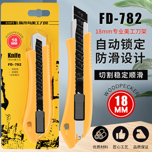 ��ľ�B�������ܱڼ�����̖18mm�ü����������ü����鵶�FD-782