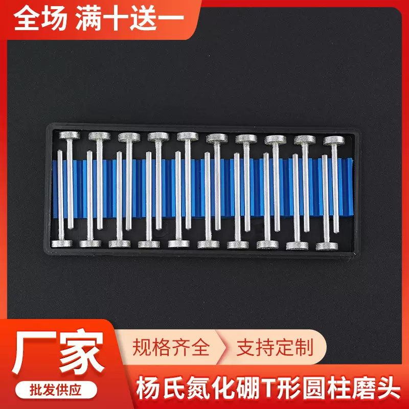 金刚石T形圆柱磨头杨氏氮化硼打磨雕刻磨针厂家3mm合金钻石磨棒