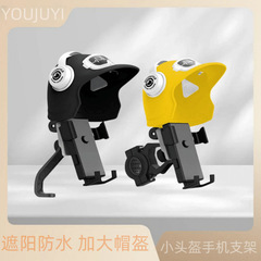 小型ヘルメット携帯電話ホルダーテイクアウトバッテリーカー電気自動車ヘルメット付きオートバイ携帯電話ホルダーナビゲーション