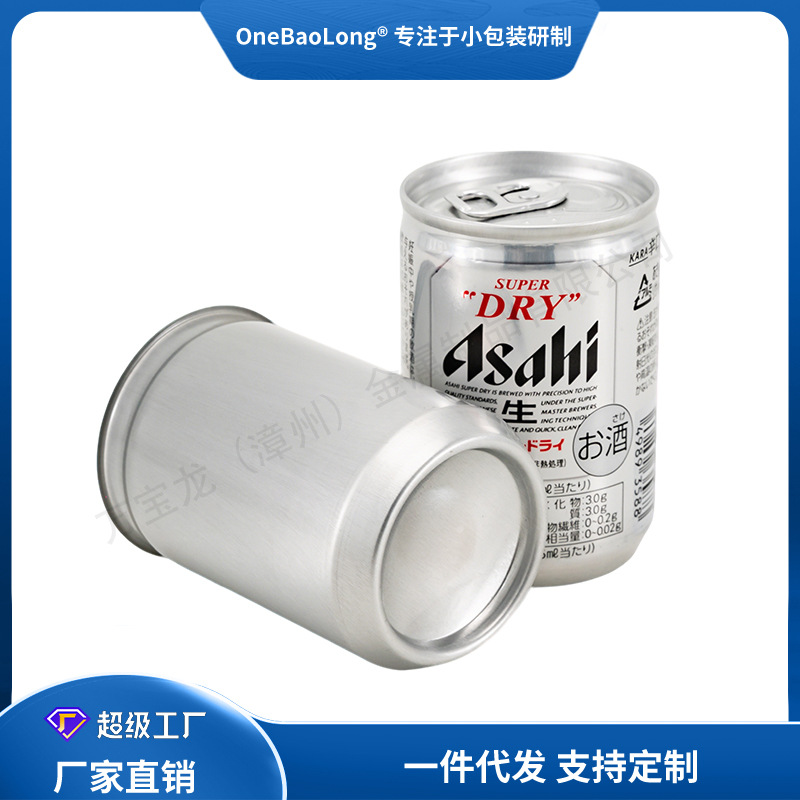 135ml���������ƿչ�����ơ�ƹ���ˮ���Ϲ޹�װ���������ƿʳƷ