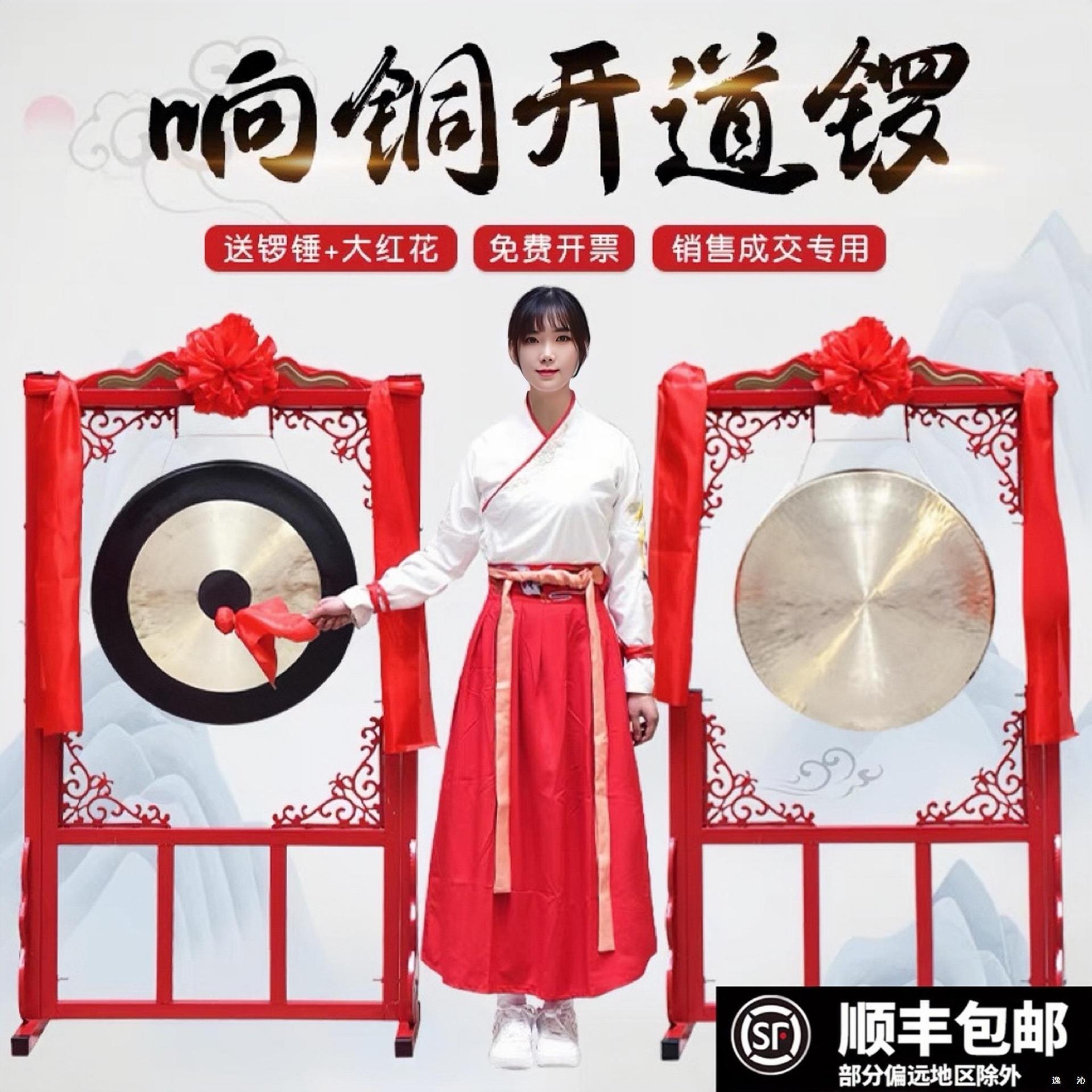 铜锣纯铜架子锣架大锣开道锣响铜庆典开业锣抗洪防汛抄锣苏锣
