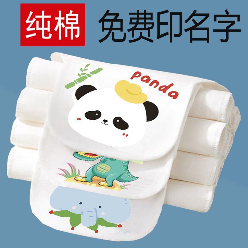 a类纯棉吸汗巾隔婴儿童幼儿园大号宝宝全棉垫背巾春季印名字