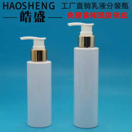 PET乳液分装瓶 100ML120ML150ML电化铝泵洗发水按压瓶 身体乳空瓶