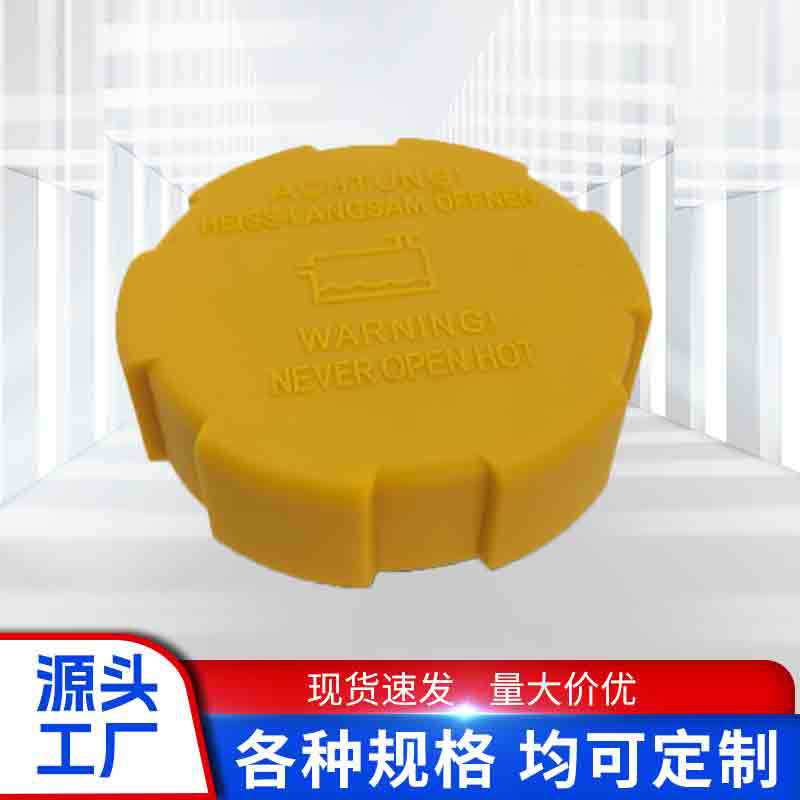 (2개) 9202799 냉각수 확장 탱크 덮개는 OPEL SAAB 라디에이터 보조 물병 덮개 1304677 에 적합합니다.