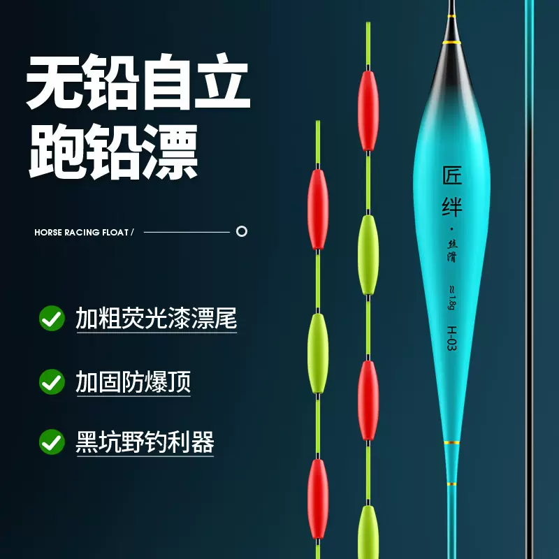黑坑跑铅漂青鱼大物滑铅鱼漂加粗远投醒目串串尾浮漂无铅自立漂
